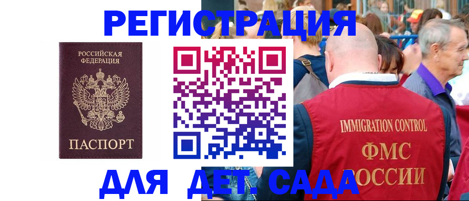 прописка в Дорогобуже
