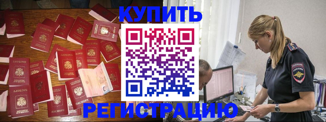 прописка для военкомата в Дорогобуже